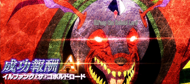 1.4.1 ボスバトル