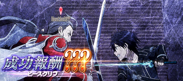 1.5.1 AT「SAO」