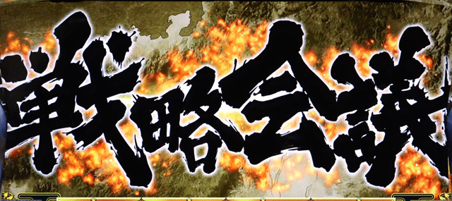1.2.1 通常時のゲーム性