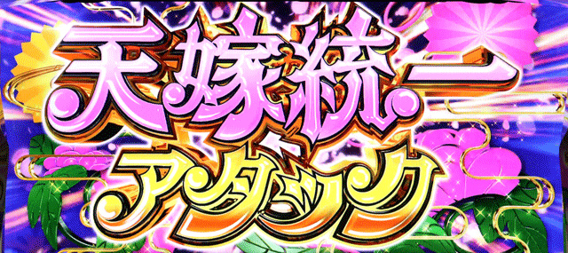 1.5.1 AT・姫武将RUSH