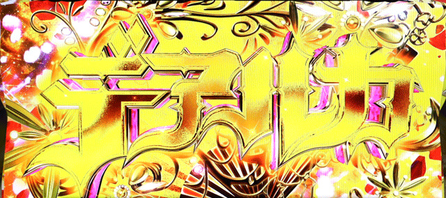 1.5.1 AT・姫武将RUSH