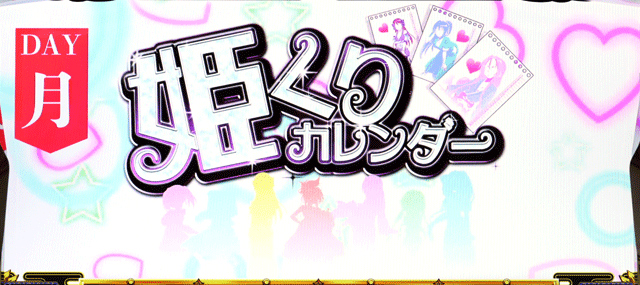 1.5.1 AT・姫武将RUSH