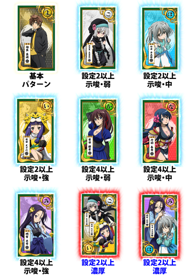 2.3.1 エンディング中の姫かるた
