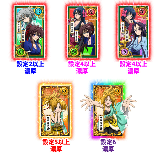 2.3.1 エンディング中の姫かるた
