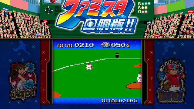 1.3.1 ART・ファミスタゲーム