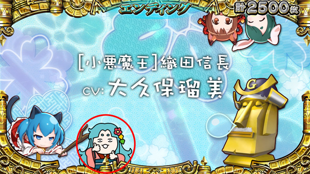 2.1.1 エンディング中