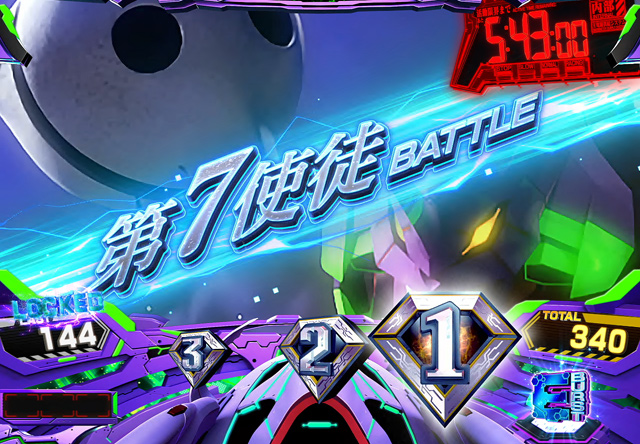 1.5.1 AT・エヴァゲーム