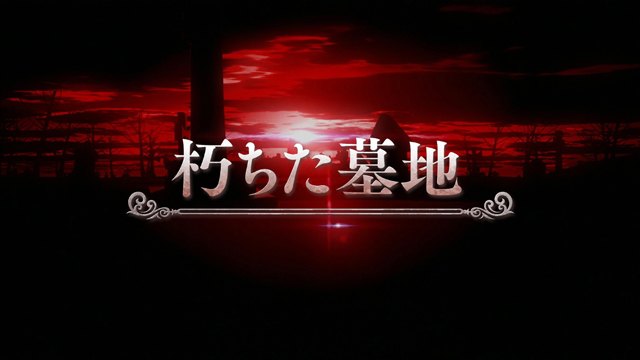 1.1.1 通常時のゲーム性