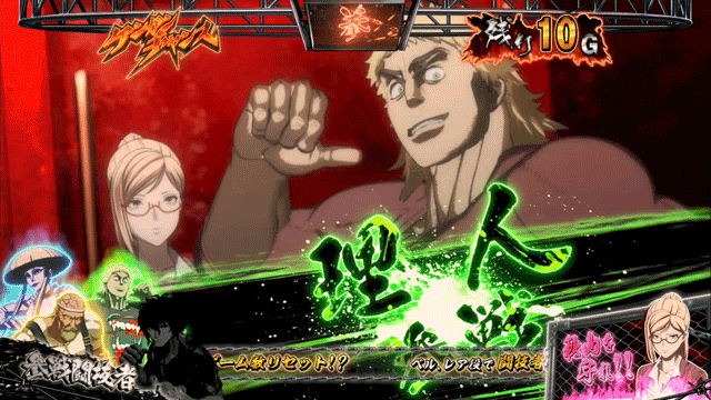 1.2.1 CZ・ケンガンチャンス