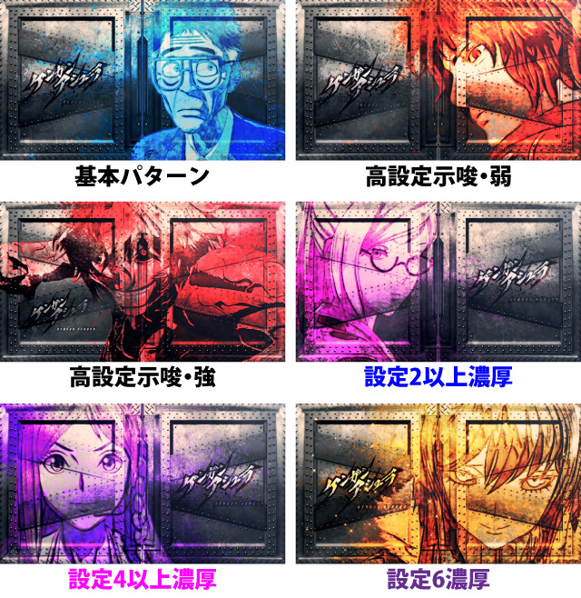 2.1.1 二虎流奥義伝授 極突入時の扉絵
