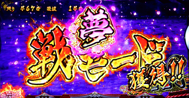 1.7.1 夢戦モード＆裏モード