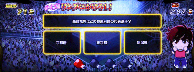 1.2.1 初当りボーナス