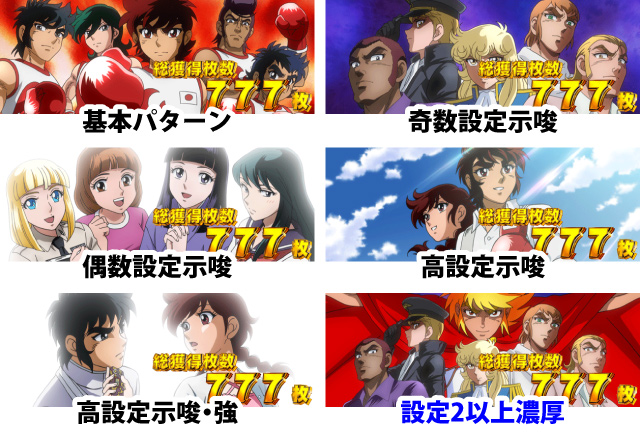 2.3.1 ボーナス終了画面