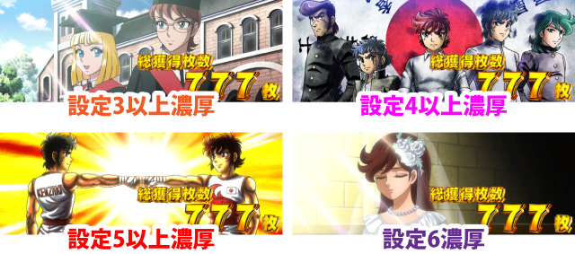 2.3.1 ボーナス終了画面