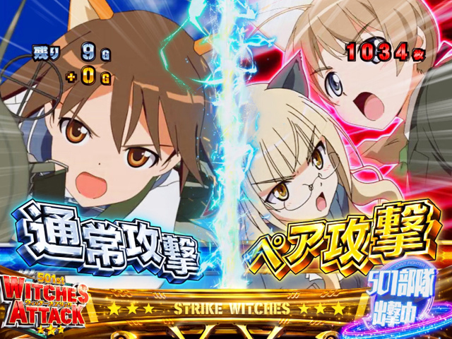 1.6.1 上位AT・ビクトリーフライト
