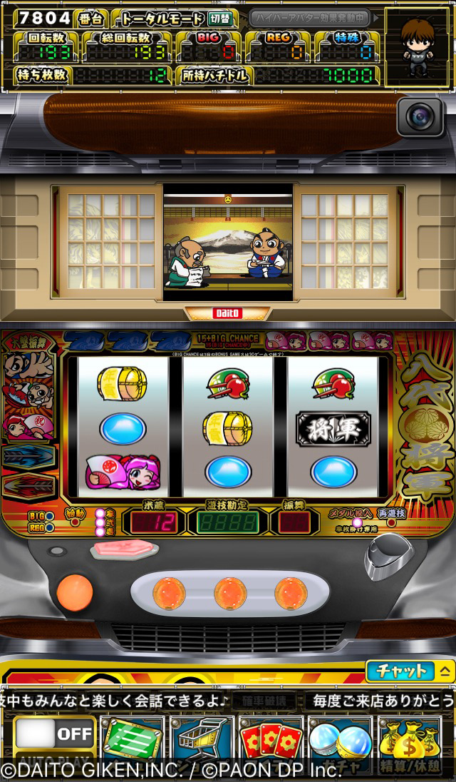 2.5.1 【グリパチ】『吉宗』を遊んでみた!