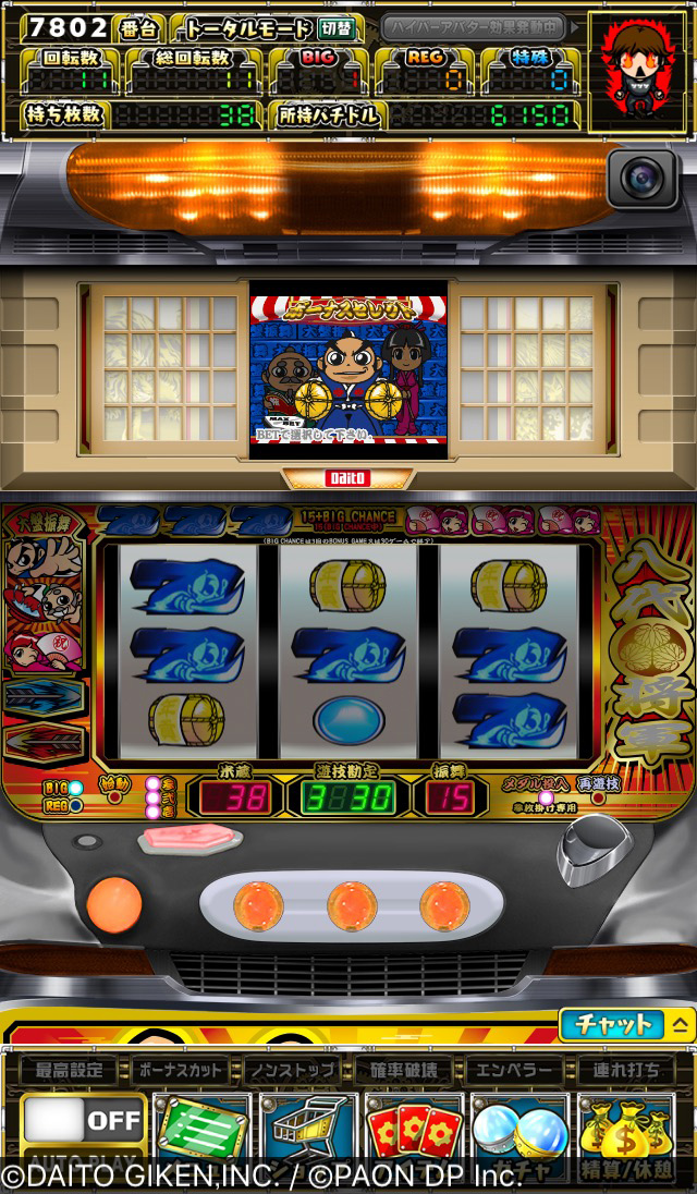 2.3.1 【グリパチ】『吉宗』を遊んでみた!(3ページ目)