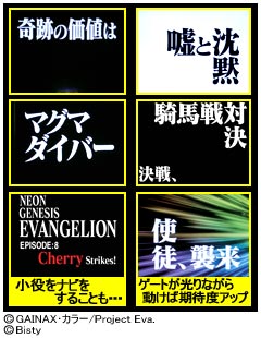 3.13.1 タイトル予告