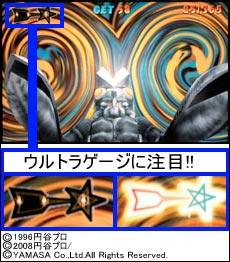 2.20.1 押し順チャレンジ2
