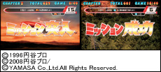 2.25.1 ウルトラミッション