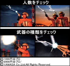 2.29.1 科学特捜隊