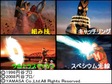 2.30.1 ウルトラマンの攻撃パターン