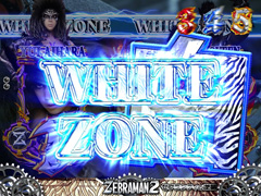 7.1.1 WHITE ZONE画像