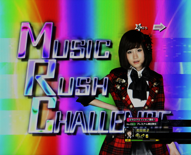 8.38.1 MUSIC RUSH!! CHALLENGE(大当り中)画像