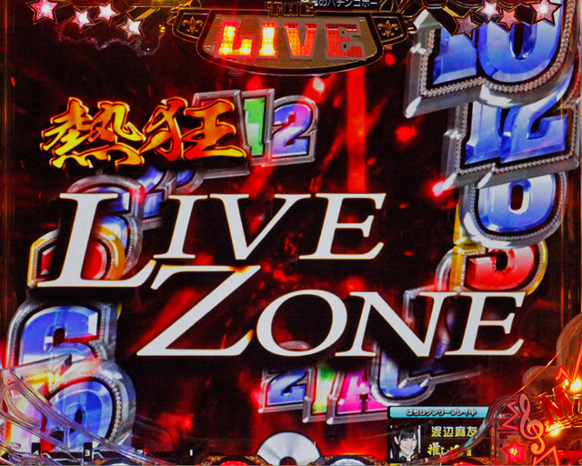 5.21.1 LIVE ZONE信頼度画像