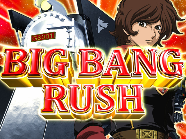 3.4.1 BIG BANG RUSH画像