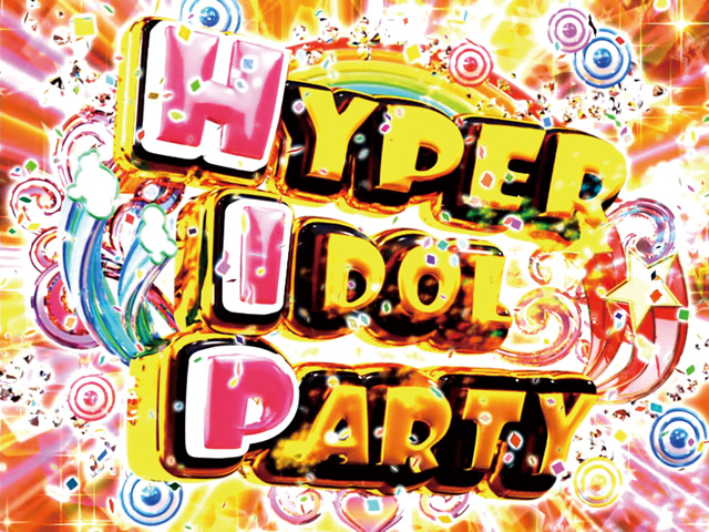 4.3.1 HYPER IDOL PARTY(HIP)画像