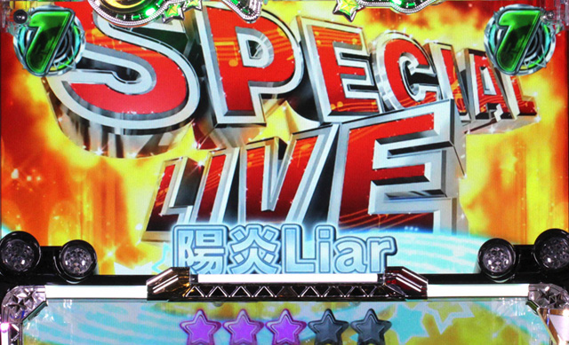 9.7.1 SPECIAL LIVEリーチ画像
