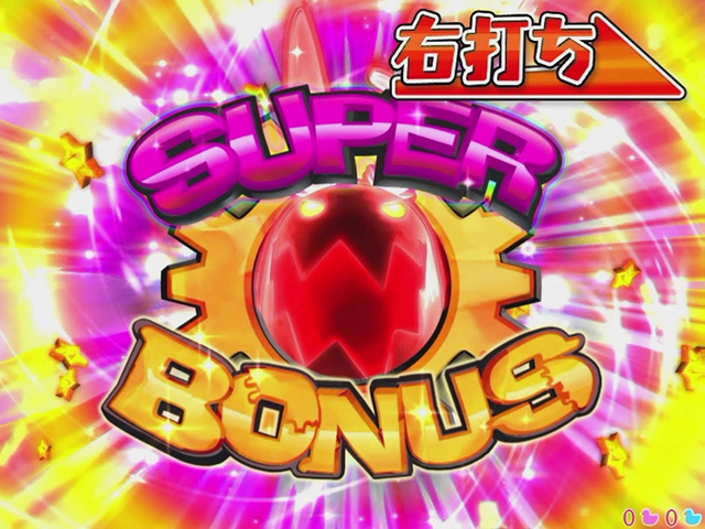 7.5.1 SUPER BONUS 画像