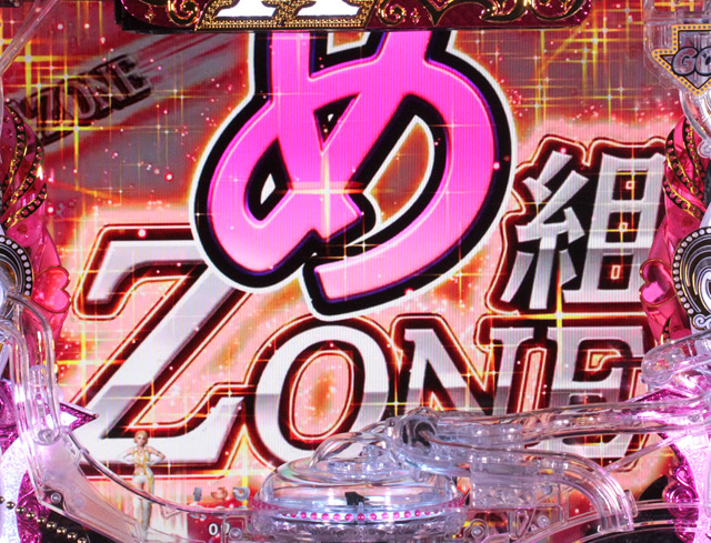 5.2.1 め組ZONE画像