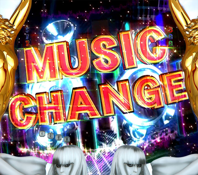 9.6.1 MUSIC CHANGE画像