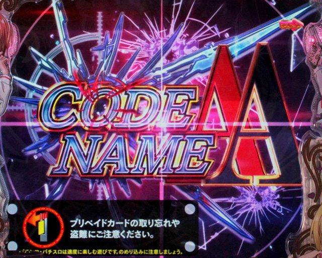 3.2.1 CODE NAME AAモード画像