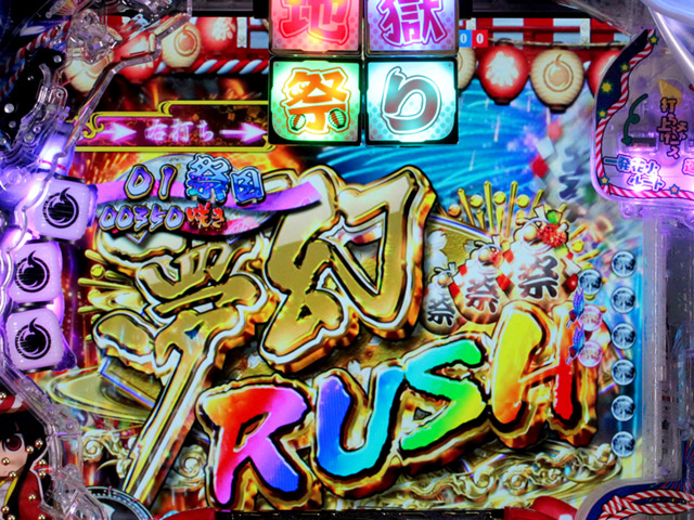 3.4.1 夢幻RUSH画像