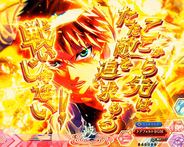 1.2.1 キーポイント演出・信頼度画像