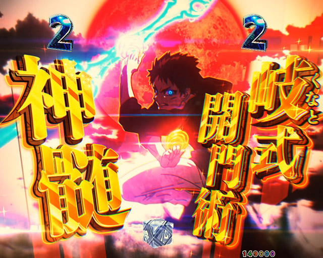 1.2.1 キーポイント演出・信頼度画像