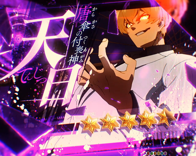 1.2.1 キーポイント演出・信頼度画像