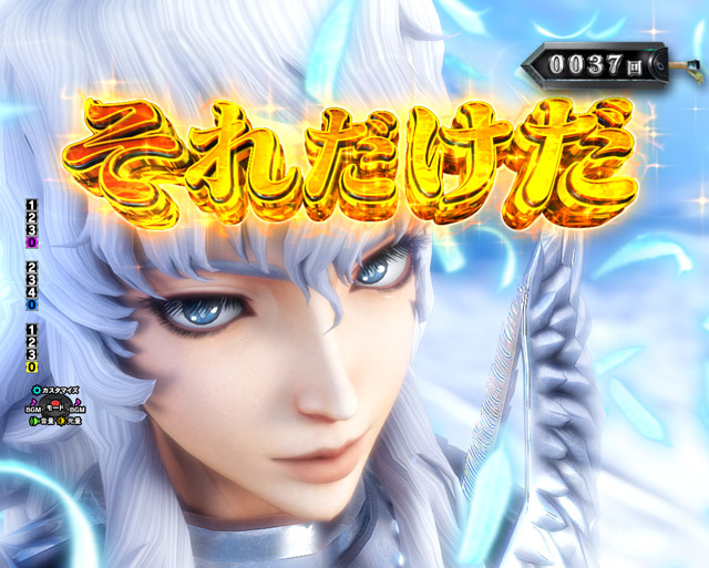 1.2.1 注目演出・信頼度画像