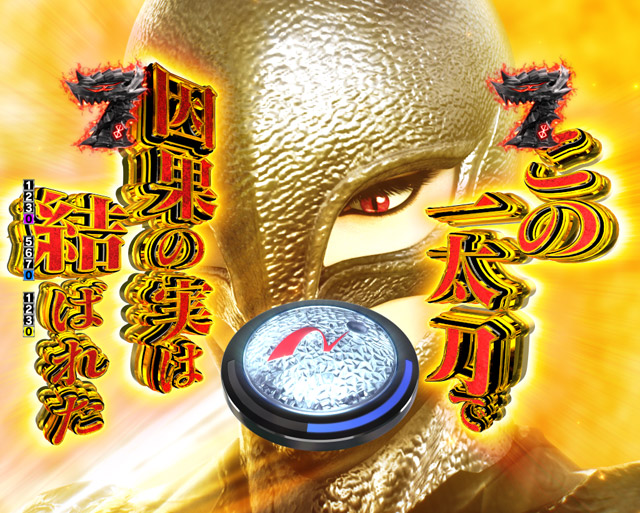 1.2.1 注目演出・信頼度画像