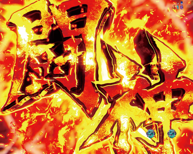 1.1.1 注目演出信頼度画像