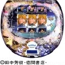 銀河英雄伝説H9AX　機種画像
