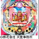 天童よしみの平安浪漫M-T　機種画像