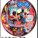 秘密戦隊ゴレンジャーIIZ　機種画像