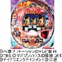 石原裕次郎〜嵐を呼ぶ男〜MDZ　機種画像