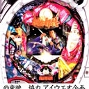 桃太郎侍 天に代わって鬼退治致す!FPG1　機種画像