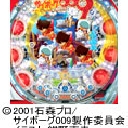 Aサイボーグ009〜未知なる加速へ〜N-TC　機種画像