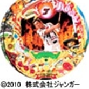 ジャンボRUSH H-K　機種画像
